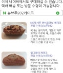 뉴브루 932