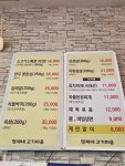 형제네고기마을
