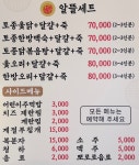 금황옻닭