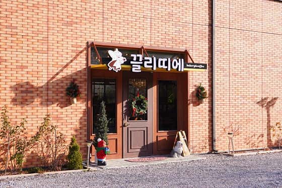 카페끌리띠에 사진