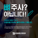 상모더바른신경외과의원