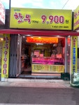 대한축산