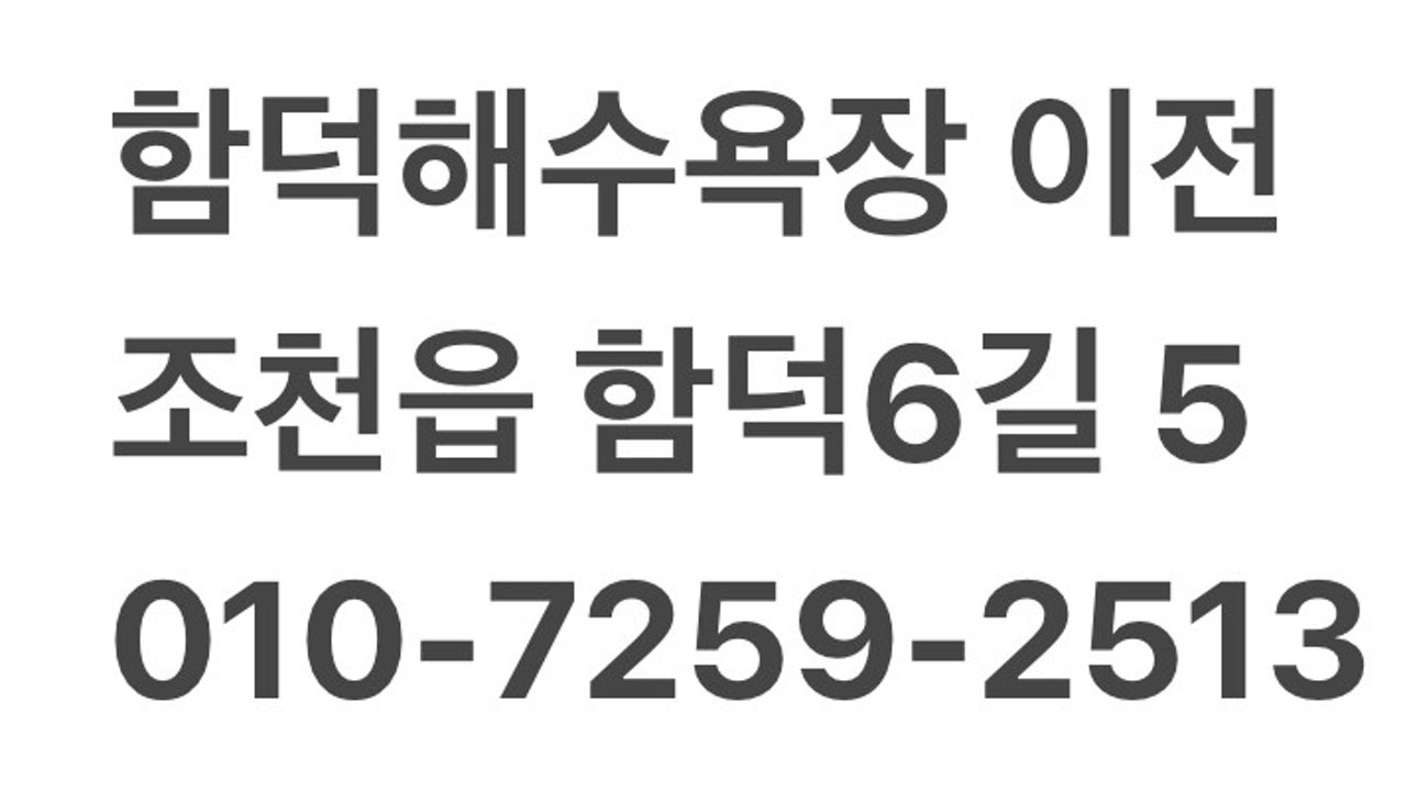 솥뚜껑흑돼지