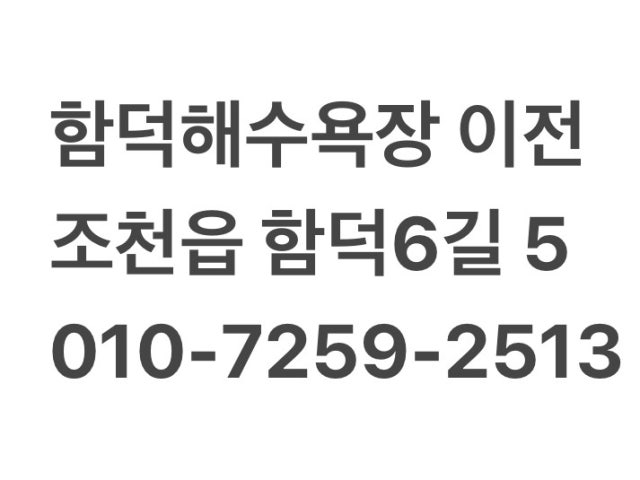 솥뚜껑흑돼지