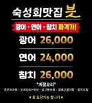 븟 광주수완본점