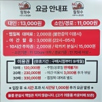 힐링수 사우나&찜질방