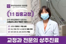 무아치과교정과치과의원