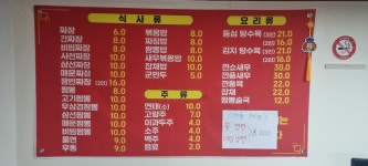 신북경반점진북점 | 고북반점