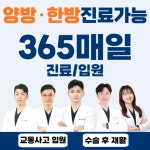 성모사랑한방병원