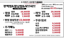 또바기샤브명가
