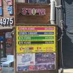 속초홍게무한리필홍게랑 속초본점