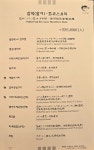 삼정복집