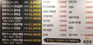 케이축산석정점 | K한우 케이한우