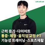 랄랄랄 퍼스널트레이닝