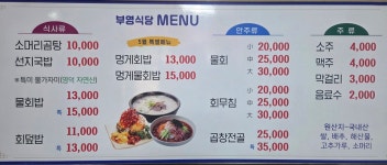 부영식당