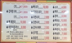 청기와뼈감자탕전문점