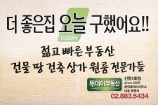 투데이공인중개사사무소