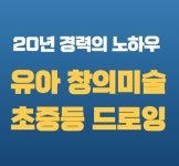 와이즈몽 미술학원