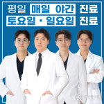 감동한의원 양주