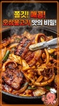뭉치네오삼불고기