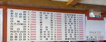 김밥마을