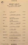삼정복집