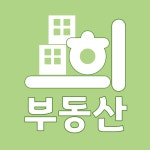 희부동산중개사무소