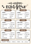 세종아름동물병원