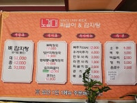 노걸대 짜글이&감자탕 비발디파크점