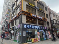 헤즈업 부천역점