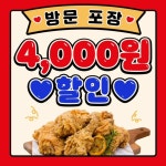후라이드참잘하는집 경산중앙점