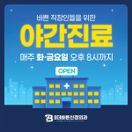 상모더바른신경외과의원