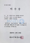 티에이치케어 바퀴벌레 해충방제 방역소독