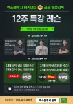 엑스클루시골프아카데미