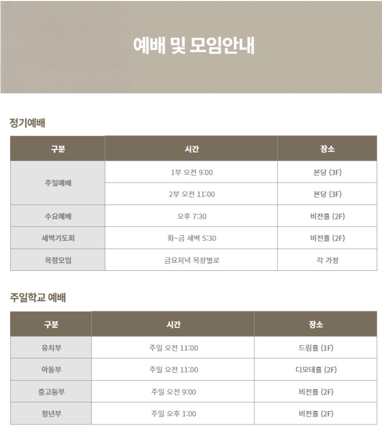 임마누엘교회 사진 2