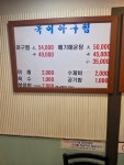 옥이아구메기 본점
