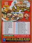 홍콩반점 독산난곡점