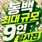 필라이브 필라테스 용인 동백점