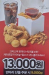 치킨마루수지 | 치킨마루 수지동문점