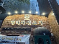 간판공장바우예송