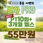 프렌드짐 2호점