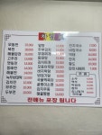 장금이빈대떡포차