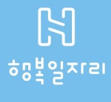 행복일자리 장애인보호작업장