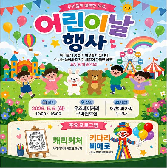우즈베이커리 구미원호점 사진