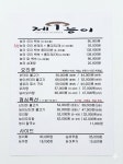제1능이버섯백숙삼계탕