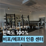 험블 휘트니스 PT