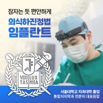 서울디테일치과의원 평택고덕