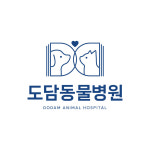 도담동물병원