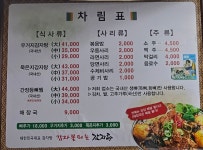 감자꽃피는감자탕 양덕점