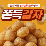 인쌩맥주 인천청천점